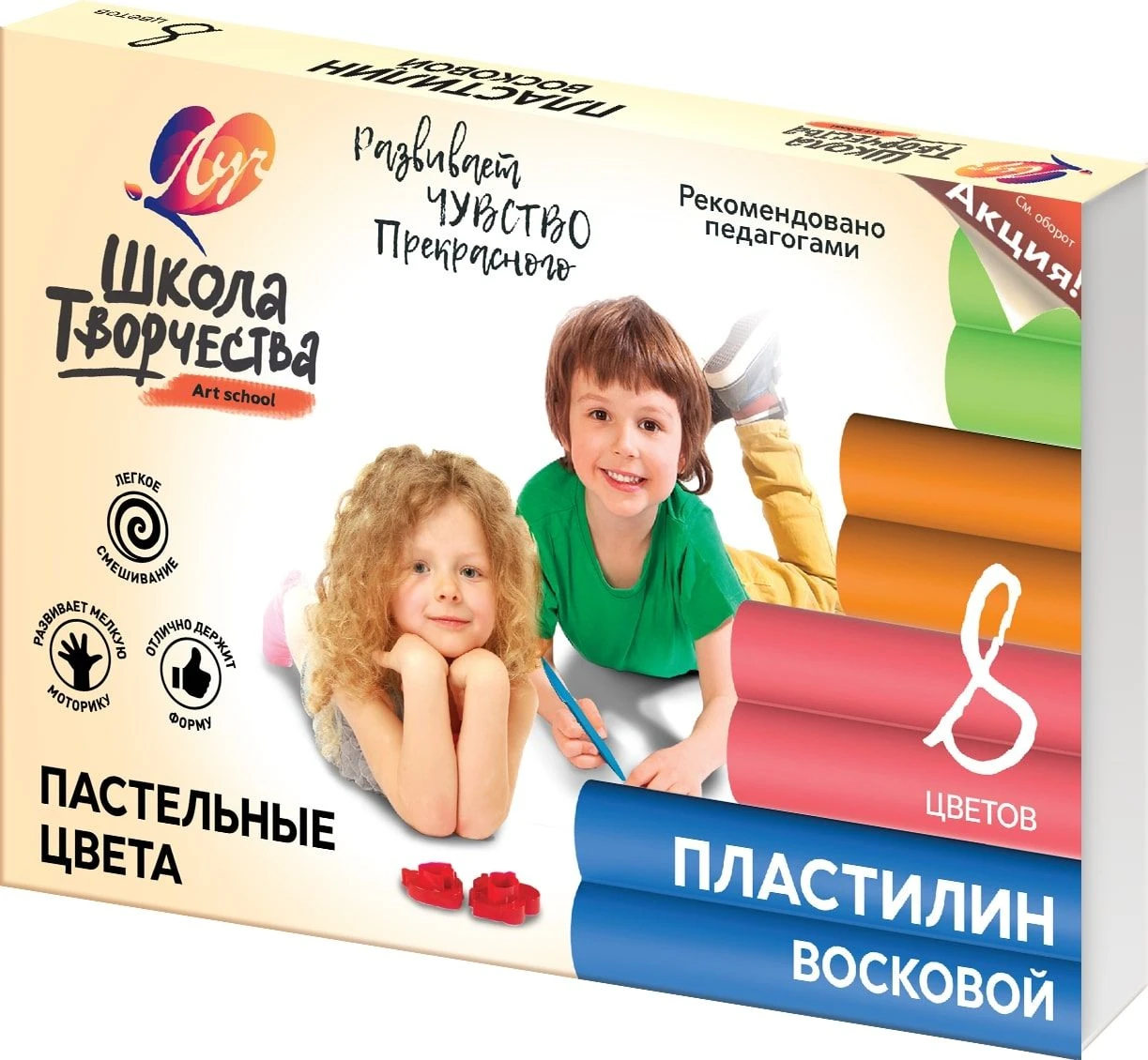 Пластилин восковой ШКОЛА ТВОРЧЕСТВА 8 цв. 120 г со стеком