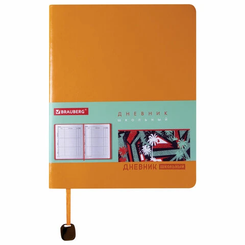 Дневник 1-11 класс 48 л., обложка кожзам (лайт), термотиснение, BRAUBERG