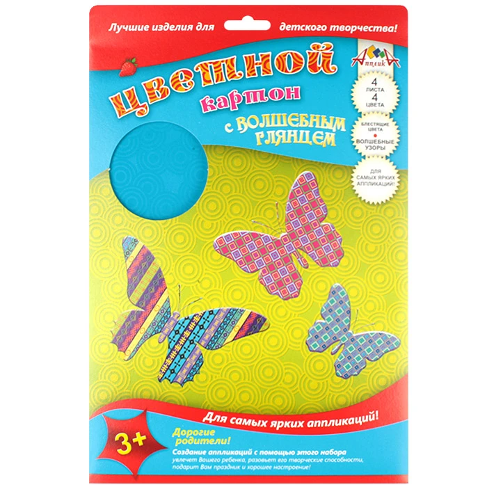 Картон цветной с глянцевым узором А4 4л. 4цв. "Бабочки"