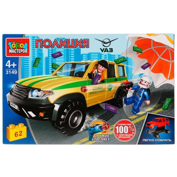 UAZ конструктор полицеская погоня на парашюте за грабителем, 62 дет. Город