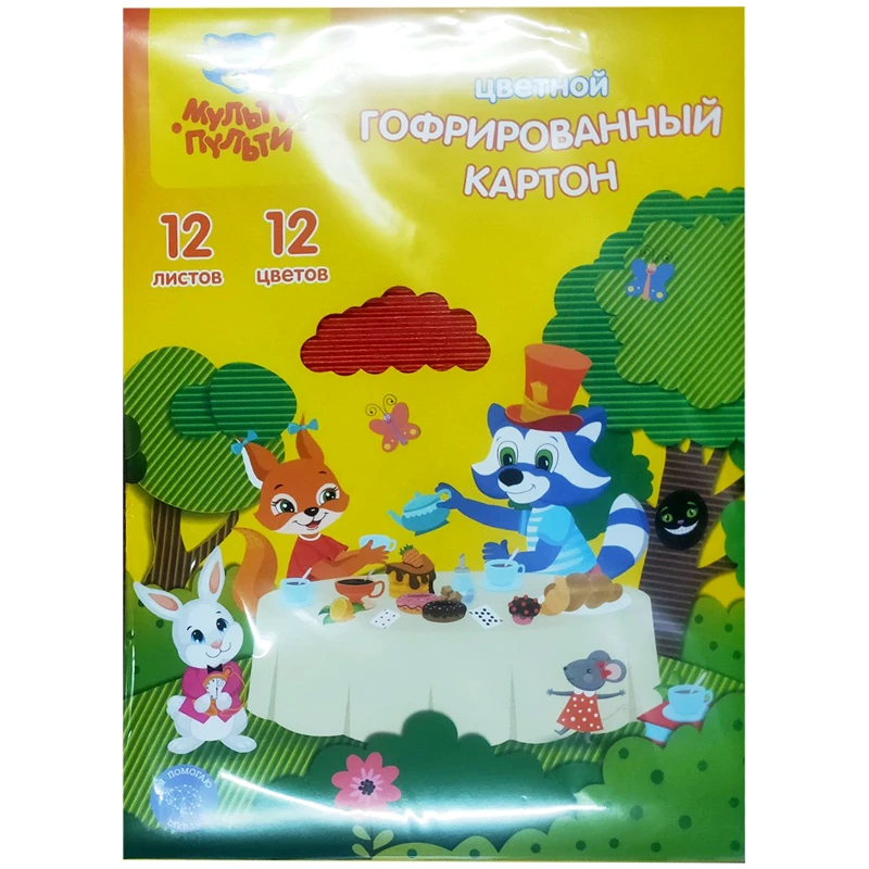 Картон цветной A4, Мульти-Пульти, 12л., 12цв., гофрированный, "Енот в