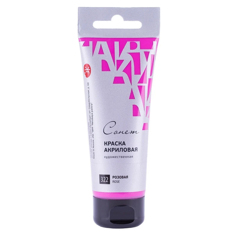 Краска акриловая Сонет туба 75 мл, Розовая, 28109322