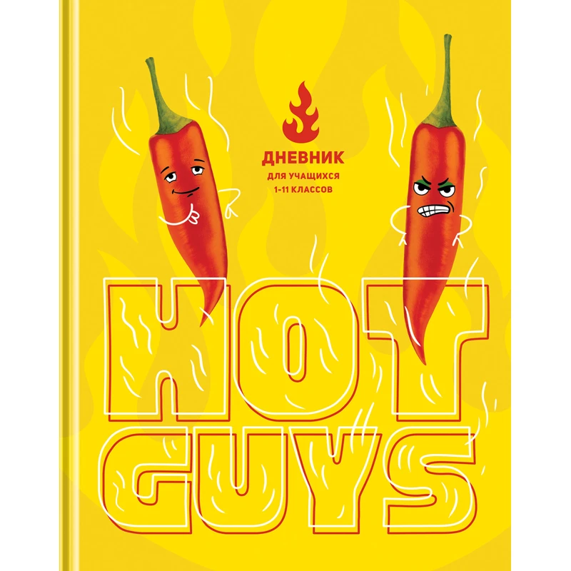 Дневник 1-11 кл. 48л. (твердый) BG "Жгучие перцы", матовая ламинация, Дневник 1-11 кл. 48л. (твердый) BG "Жгучие перцы", матовая ламинация,