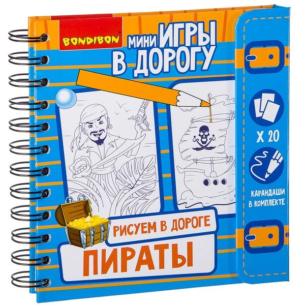 Компактные развивающие игры в дорогу РИСУЕМ В ДОРОГЕ ( пираты) ВВ2230 Компактные развивающие игры в дорогу РИСУЕМ В ДОРОГЕ ( пираты) ВВ2230