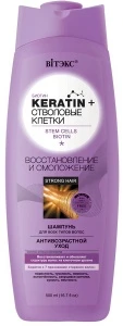 ВИТЭКС KERATIN & СТВОЛОВЫЕ КЛЕТКИ ШАМПУНЬ д\всех типов волос ВИТЭКС KERATIN & СТВОЛОВЫЕ КЛЕТКИ ШАМПУНЬ д\всех типов волос