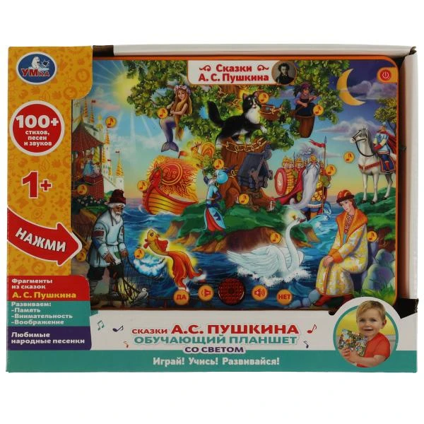 Обучающий планшет сказки А.С.Пушкина 100 стихов, песен, звуков.свет Умка