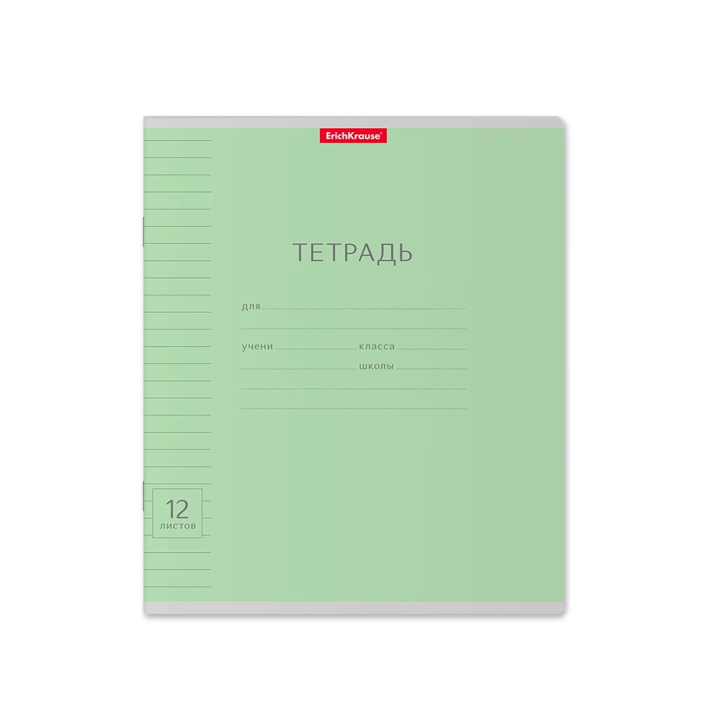 Тетрадь школьная ученическая ErichKrause® Классика с линовкой зеленая, 12 Тетрадь школьная ученическая ErichKrause® Классика с линовкой зеленая, 12