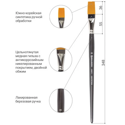Кисть художественная профессиональная BRAUBERG ART "CLASSIC", Кисть художественная профессиональная BRAUBERG ART "CLASSIC",
