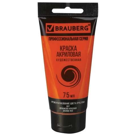 Краска акриловая художественная BRAUBERG ART "CLASSIC", туба 75 мл, Краска акриловая художественная BRAUBERG ART "CLASSIC", туба 75 мл,