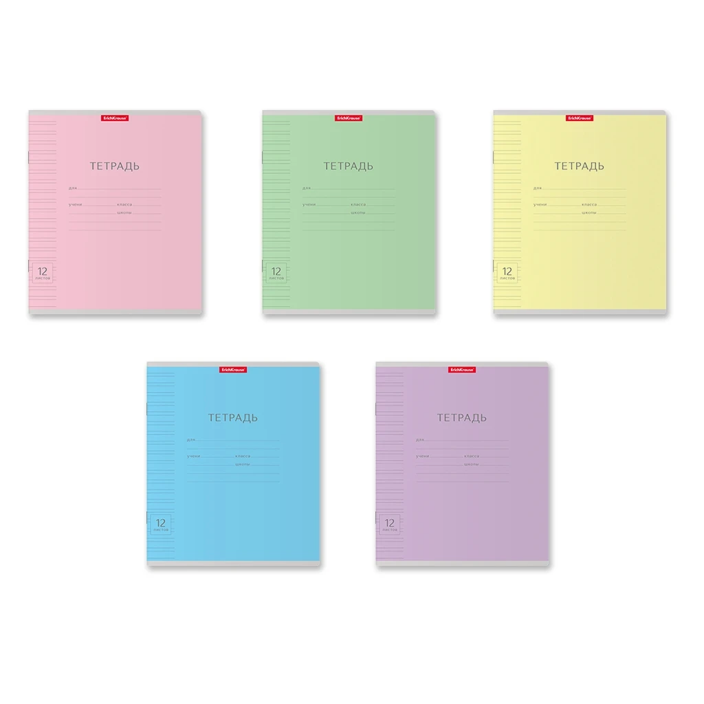 Тетрадь школьная ученическая Erich Krause Классика с линовкой ассорти, 12 Тетрадь школьная ученическая Erich Krause Классика с линовкой ассорти, 12