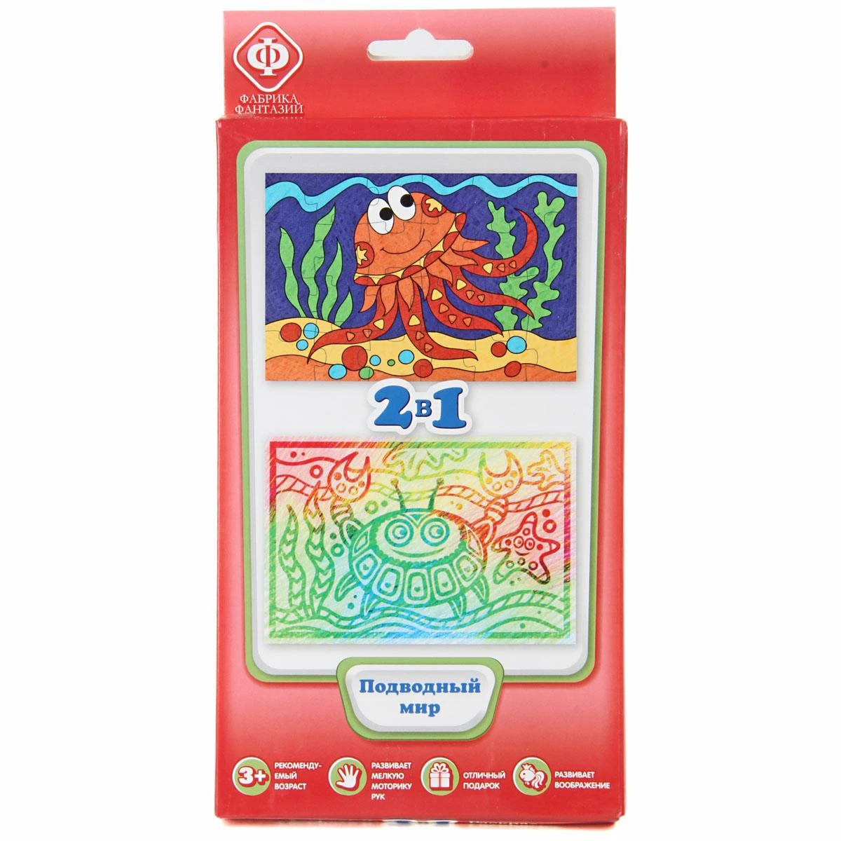 Набор 2 в 1. Раскрась пазл + раскраска невидимка "Подводный мир".
