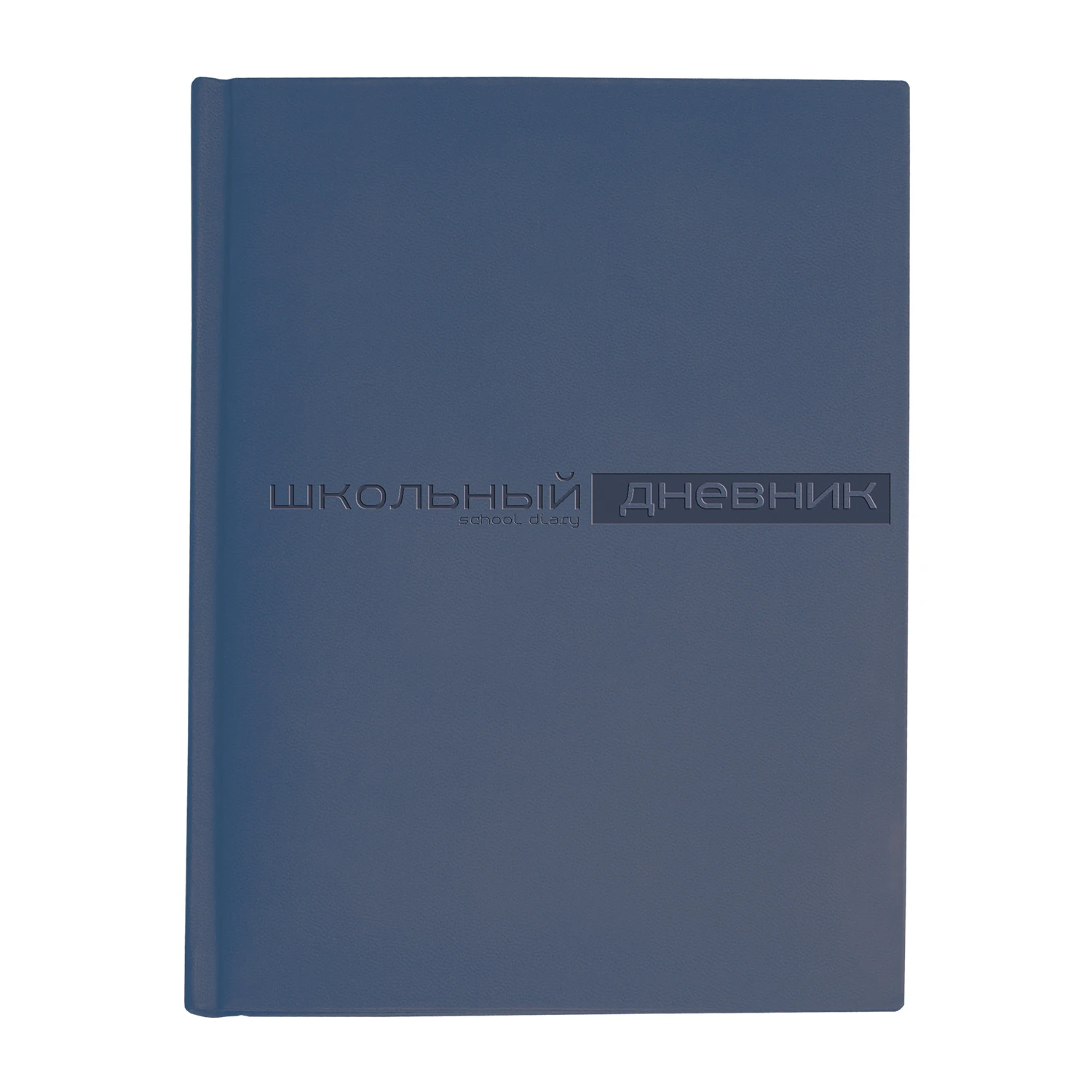 ДНЕВНИК ШКОЛЬНЫЙ "VELVET" (СЕЙШЕЛЬСКИЙ СИНИЙ)