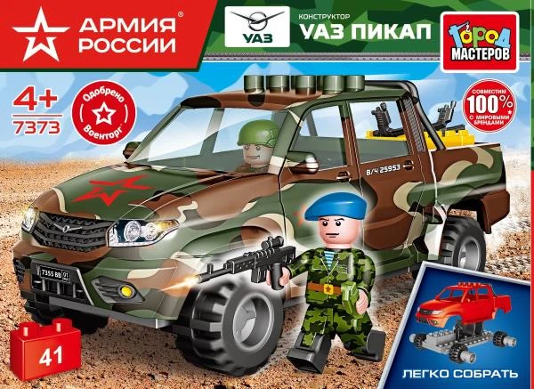 АРМИЯ РОССИИ конструктор ВОЕННЫЙ UAZ PICKUP, 41 дет. (легко собрать) Город АРМИЯ РОССИИ конструктор ВОЕННЫЙ UAZ PICKUP, 41 дет. (легко собрать) Город