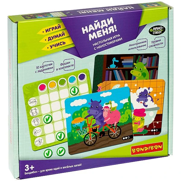 НАЙДИ МЕНЯ! - настольная игра BONDIBON с наностикерами НАЙДИ МЕНЯ! - настольная игра BONDIBON с наностикерами