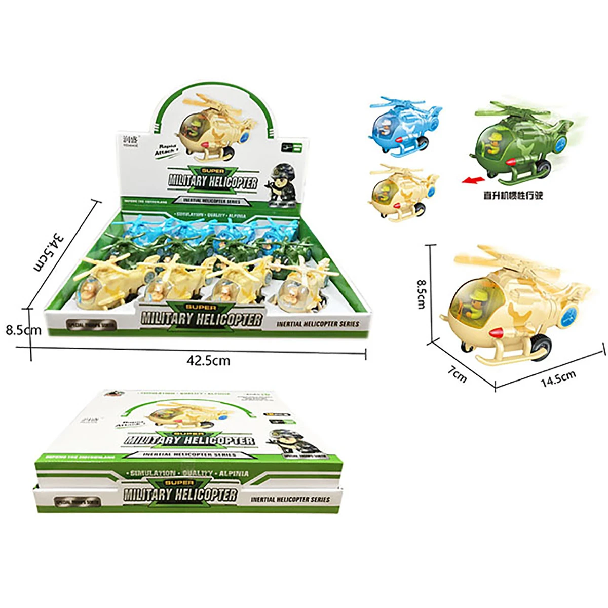 Вертолётики военные, 12шт/диспл., 45,2х34,5х8см.