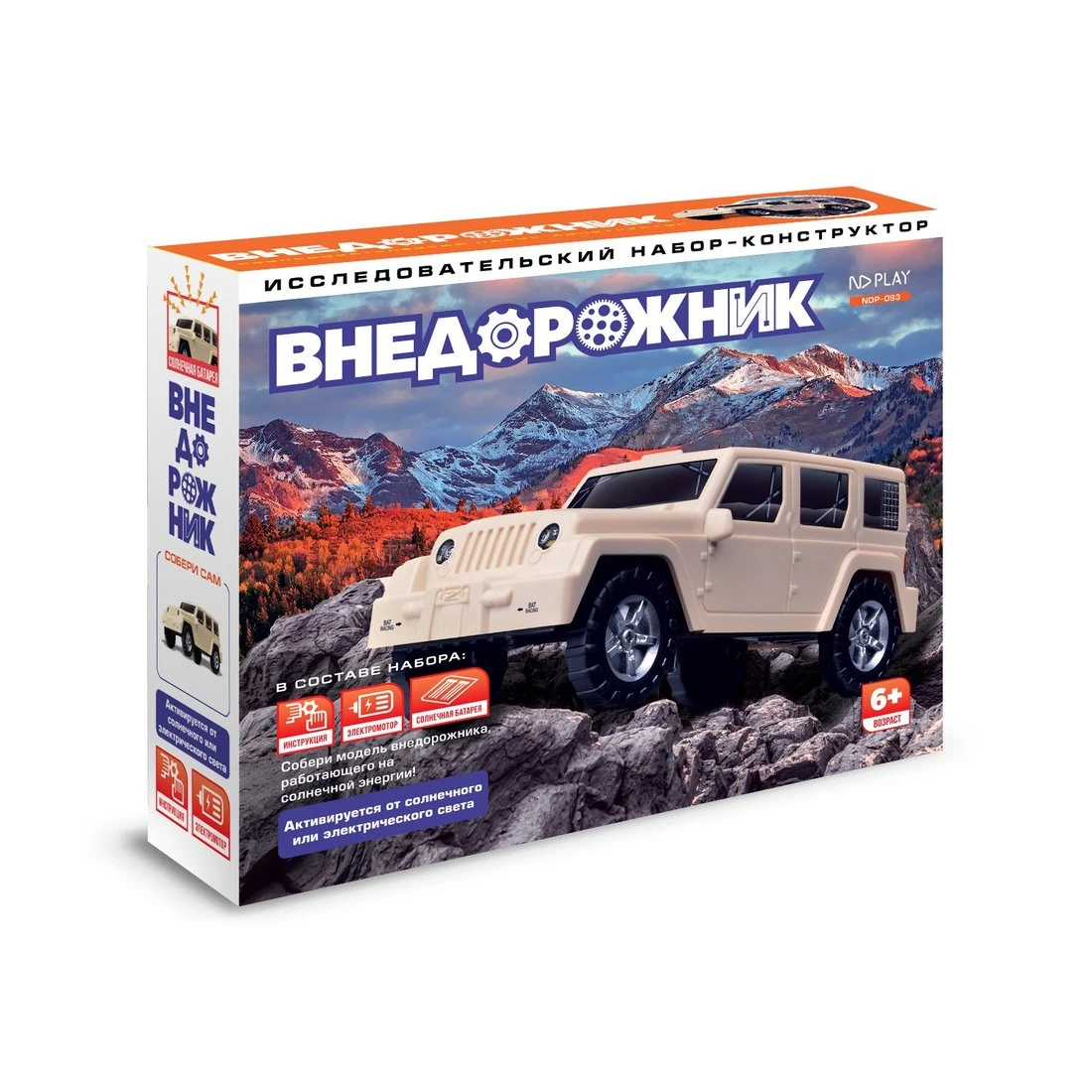 Набор Собери сам Внедорожник Набор Собери сам Внедорожник