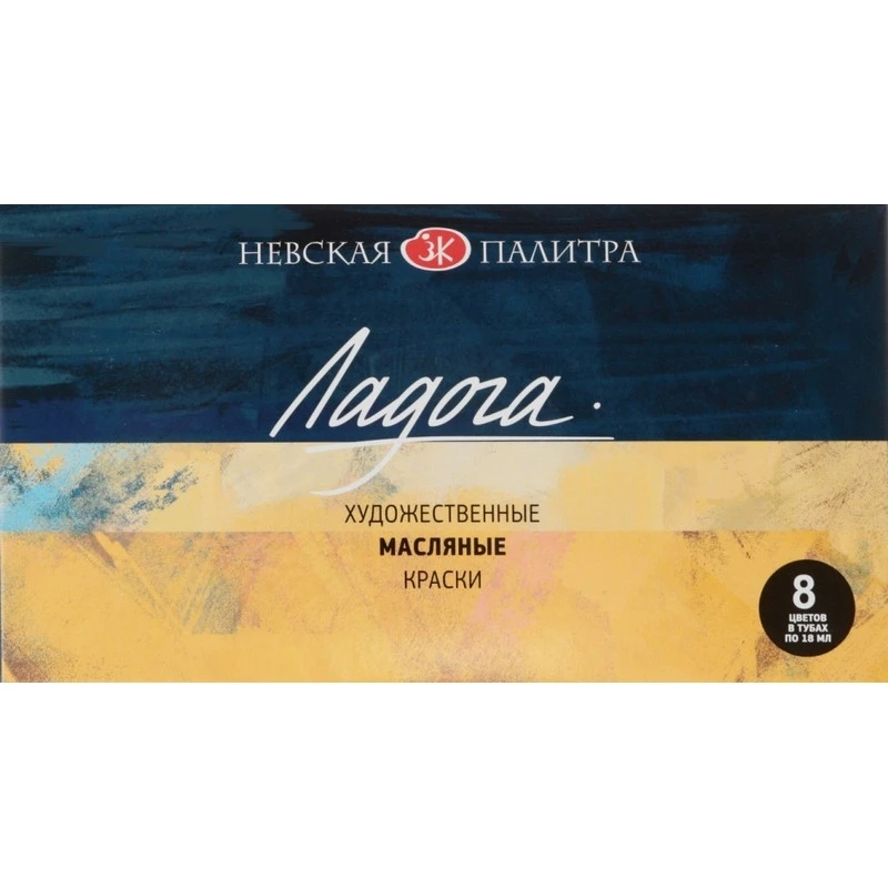 Краски масляные Ладога 8 шт х18мл, 1241081