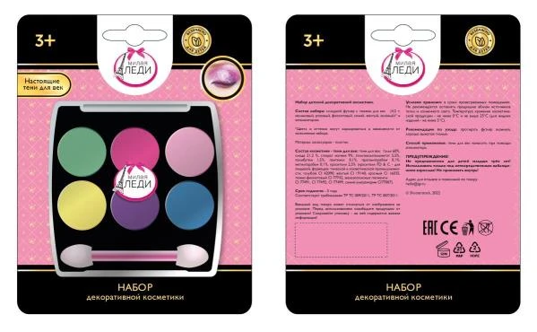 Косметика ДЛЯ ДЕВОЧЕК тени для век МИЛАЯ ЛЕДИ