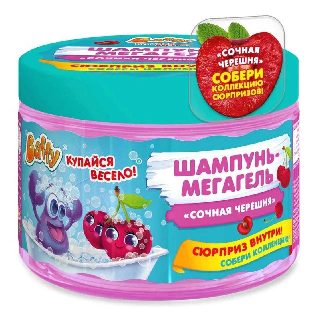 Шампунь-мегагель детский с сюрпризом Сочная черешня, 300 мл. Шампунь-мегагель детский с сюрпризом Сочная черешня, 300 мл.