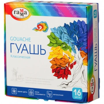 Гуашь Гамма КЛАССИЧЕСКАЯ 16 цв, 20мл, 22103016