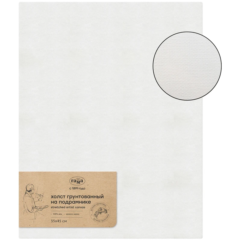 Холст на подрамнике Гамма "Старый мастер", 35*45см, 100% лен, мелкое