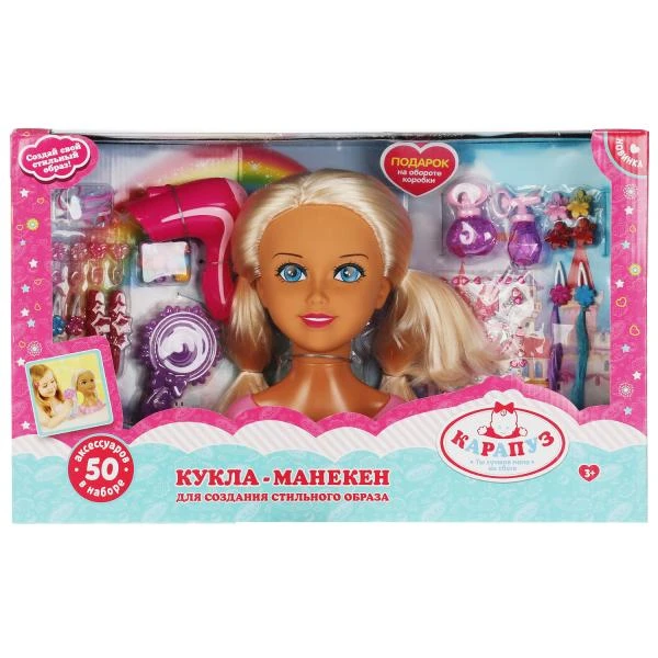 Кукла-манекен 20 см, 50 акс, кор КАРАПУЗ