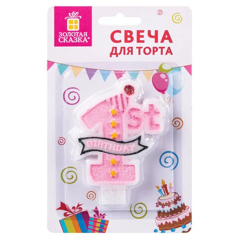 Свеча-цифра для торта "1 годик", розовая, 9,5 см, ЗОЛОТАЯ СКАЗКА, в
