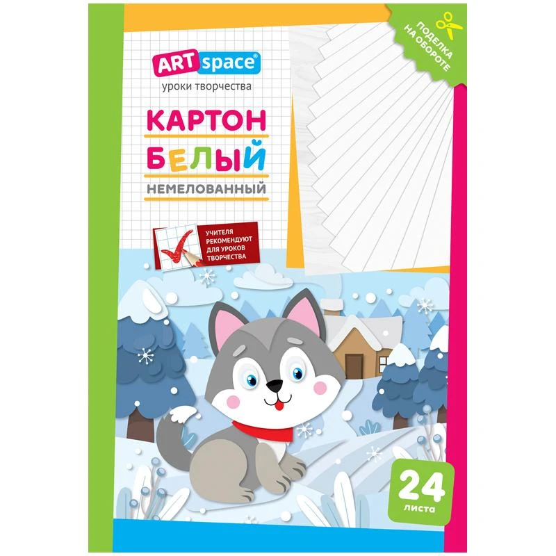 Картон белый A4, ArtSpace, 24л., немелованный, в папке, "Собачка"