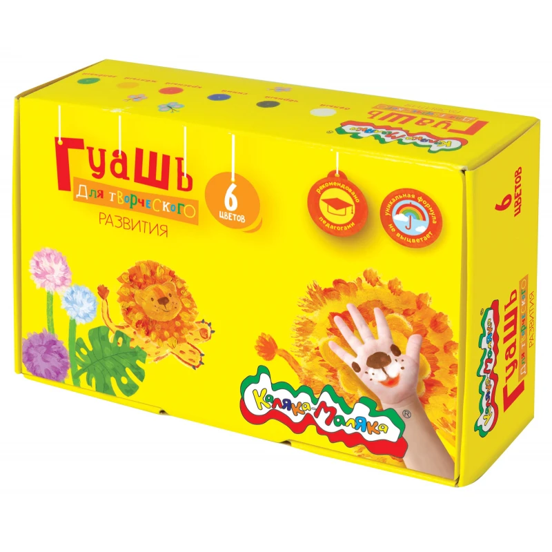 Гуашь Каляка-Маляка 6 цветов, 17,5 мл., ГКМ06/17