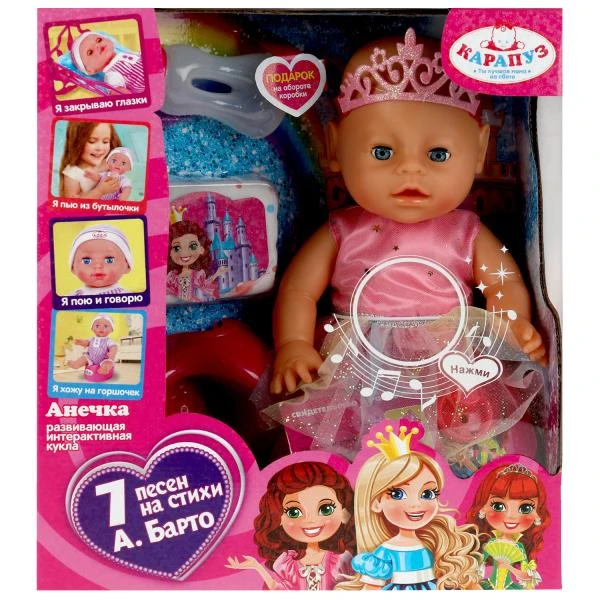 Пупс озвученный Барто А. Анечка 35см, пьет, пис, закр глаза, 100 фраз, 4 акс