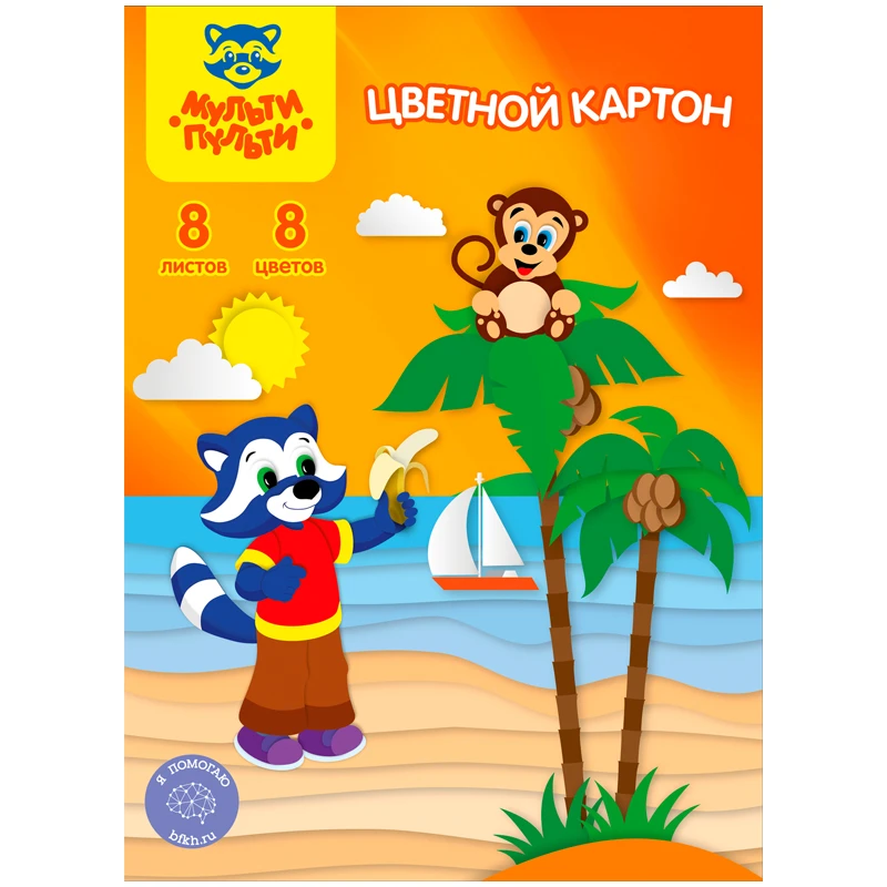 Картон цветной А5, 8л. 8цв., в папке КЦнм8-8А5_13977 Картон цветной А5, 8л. 8цв., в папке КЦнм8-8А5_13977