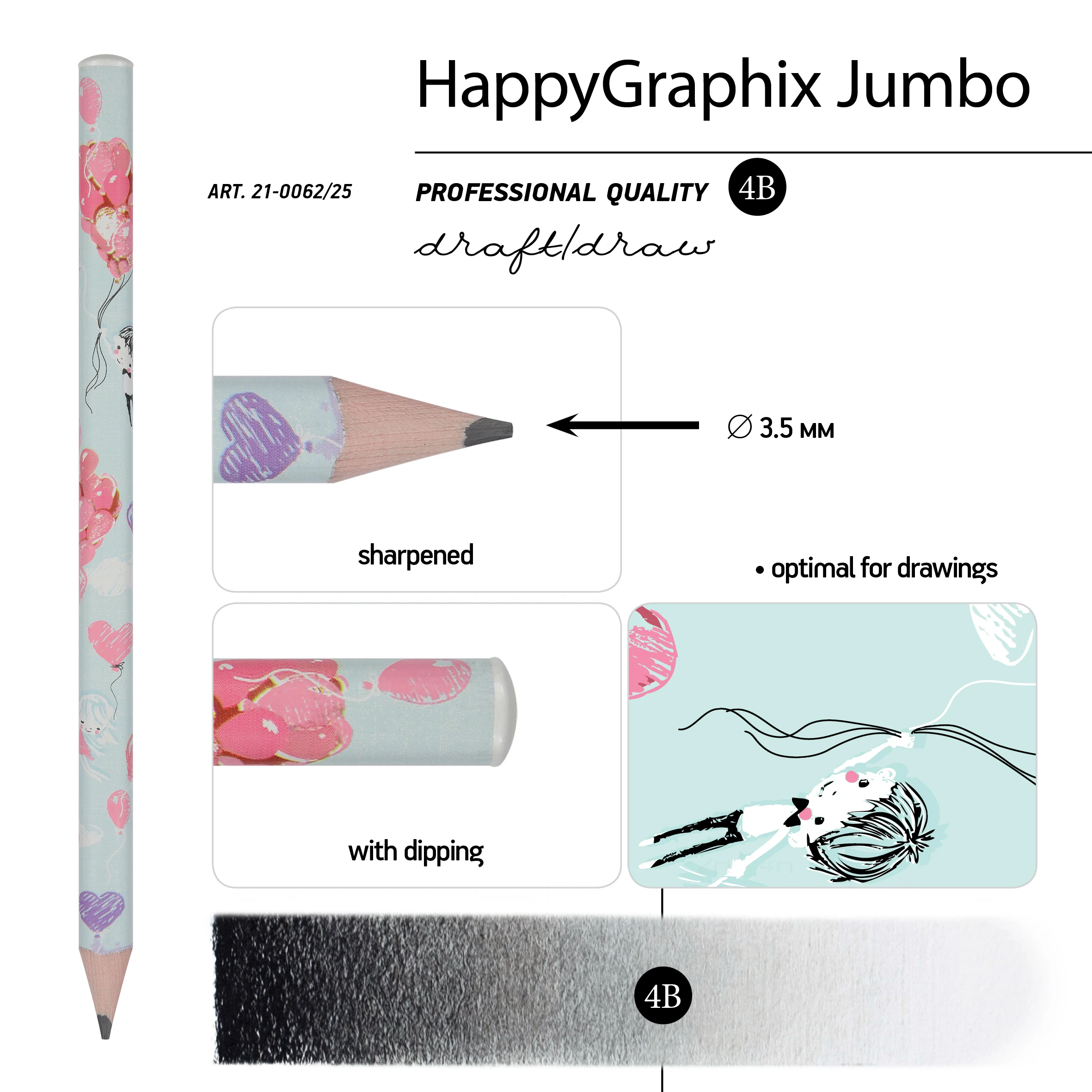 КАРАНДАШ ЧЕРНОГРАФИТОВЫЙ "HappyGraphix Jumbo. Романтика. Воздушные КАРАНДАШ ЧЕРНОГРАФИТОВЫЙ "HappyGraphix Jumbo. Романтика. Воздушные
