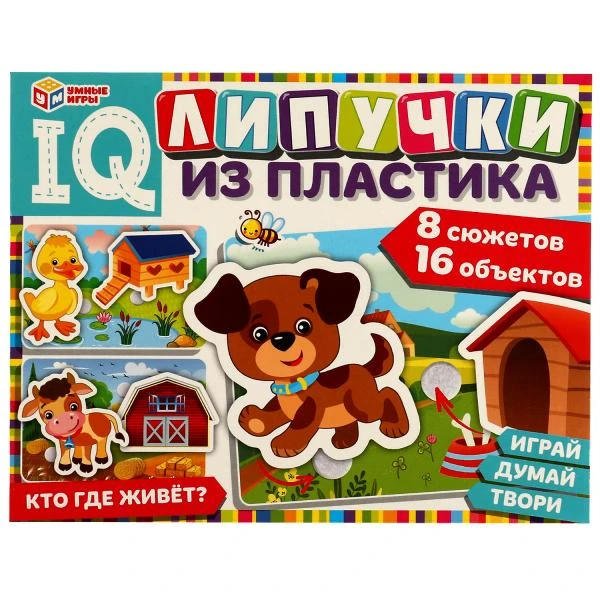 Игра на липучках «Кто где живёт». IQ Липучки из пластика. 230х180х45 мм Умные Игра на липучках «Кто где живёт». IQ Липучки из пластика. 230х180х45 мм Умные
