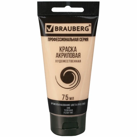 Краска акриловая художественная BRAUBERG ART "CLASSIC", туба 75 мл,
