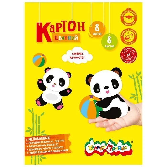 Картон цветной мел. Каляка-Маляка А3 8 цветной 8 л. 200 г/м2 в картонной папке