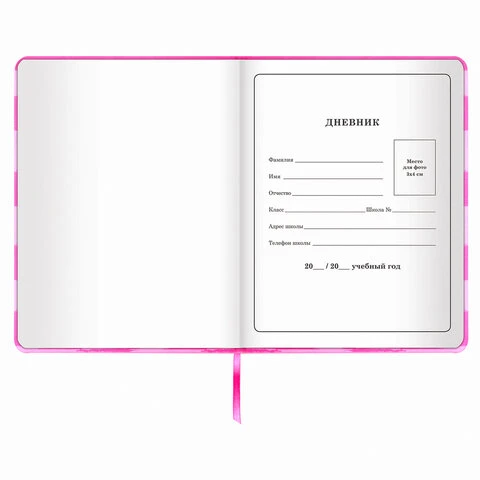 Дневник 1-4 класс 48 л., обложка кожзам (твердая), печать, аппликация, ЮНЛАНДИЯ, Дневник 1-4 класс 48 л., обложка кожзам (твердая), печать, аппликация, ЮНЛАНДИЯ,