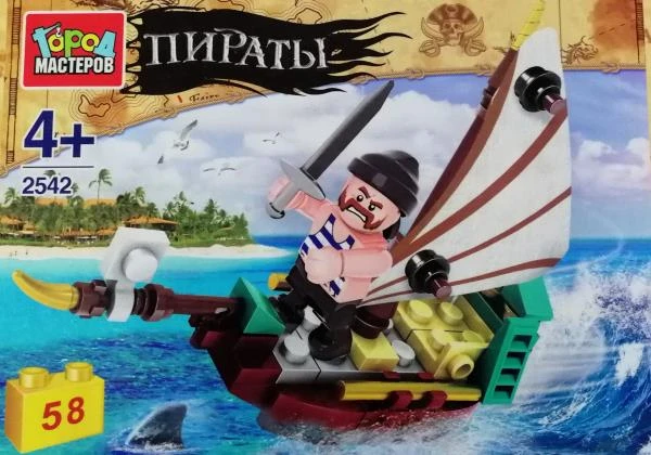 Конструктор пираты, 58 дет. Город мастеров