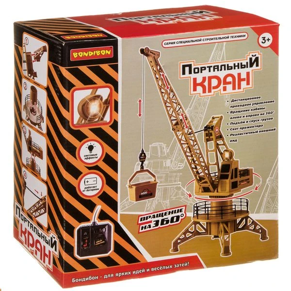 Кран портальный с дист. упр., Bondibon, ВОХ 26?12,5?29 см, арт. XM-6820