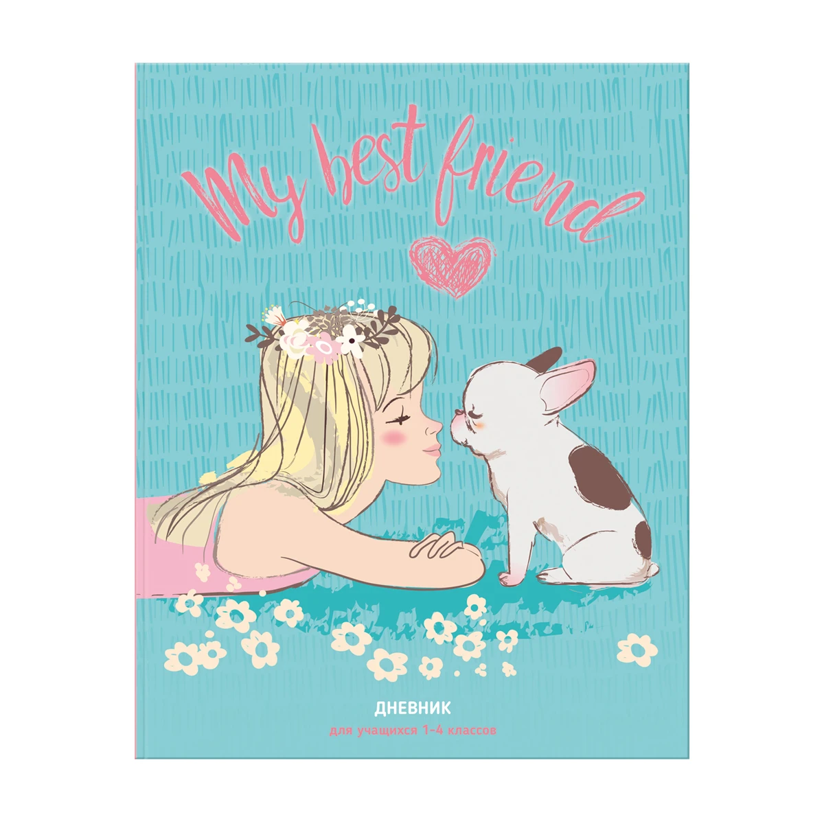 Дневник 1-4 кл. 48л. ЛАЙТ BG "Милый друг", матовая ламинация, блестки Дневник 1-4 кл. 48л. ЛАЙТ BG "Милый друг", матовая ламинация, блестки