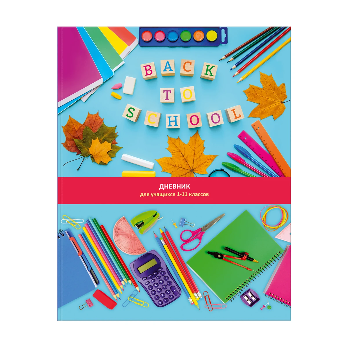 Дневник 1-11 кл. 48л. ЛАЙТ BG "Готов к школе", глянцевая ламинация Дневник 1-11 кл. 48л. ЛАЙТ BG "Готов к школе", глянцевая ламинация