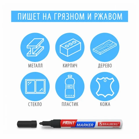 Маркер-краска лаковый EXTRA (paint marker) 2 мм, МЕДНЫЙ, УЛУЧШЕННАЯ