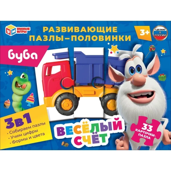 Развивающие пазлы-половинки 3в1. "Буба. Весёлый счёт". 155х115х30мм. Развивающие пазлы-половинки 3в1. "Буба. Весёлый счёт". 155х115х30мм.