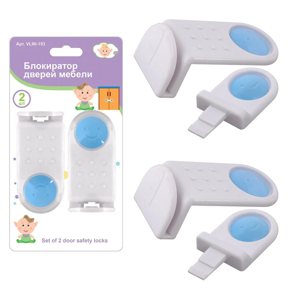 Блокираторы для дверей мебели. Набор 2 штуки