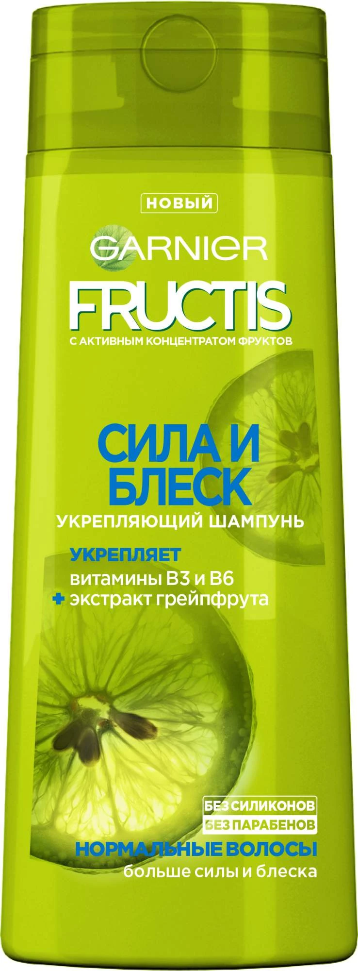 GARNIER Fructis шампунь 400мл. Сила и Блеск