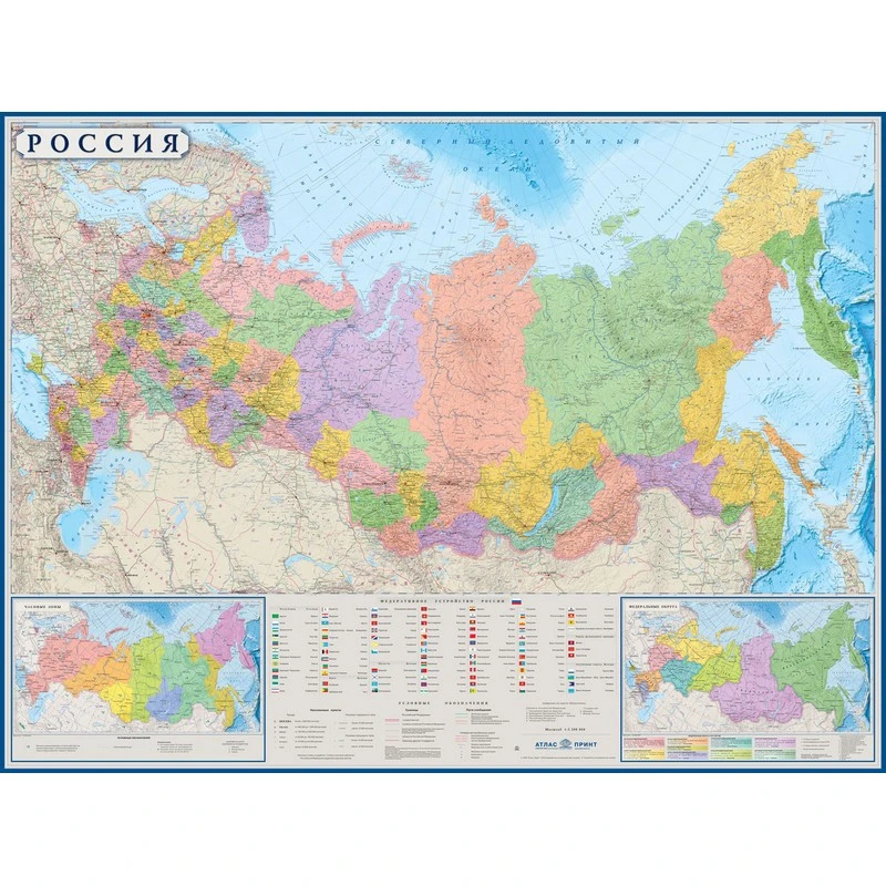 Настенная карта РФ политико-административная 1:5,5млн.,1,58х1,18м.