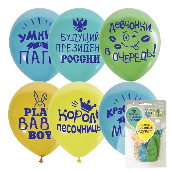 12"/30см Набор шаров П+Д (шелк) 2ст. рис Хвалебные для мальчиков 5шт 12"/30см Набор шаров П+Д (шелк) 2ст. рис Хвалебные для мальчиков 5шт
