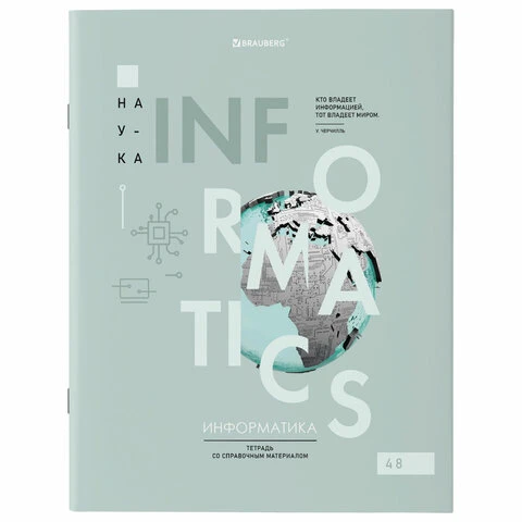 Тетрадь предметная со справочным материалом VISION 48 л., обложка картон,