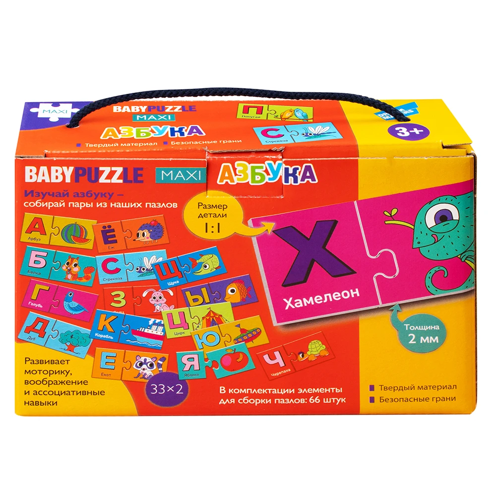 Игра детская настольная "Азбука" Игра детская настольная "Азбука"