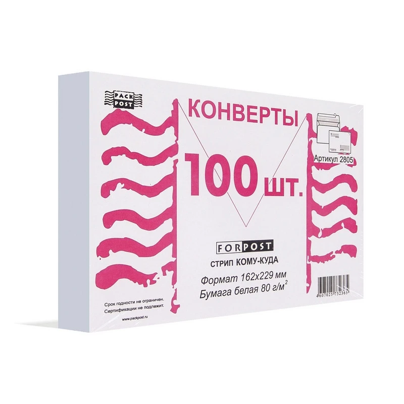 Конверт Куда-Кому С5стрип ForPost 162х229 100шт/уп/2805 штр. 4607025732365, Конверт Куда-Кому С5стрип ForPost 162х229 100шт/уп/2805 штр. 4607025732365,