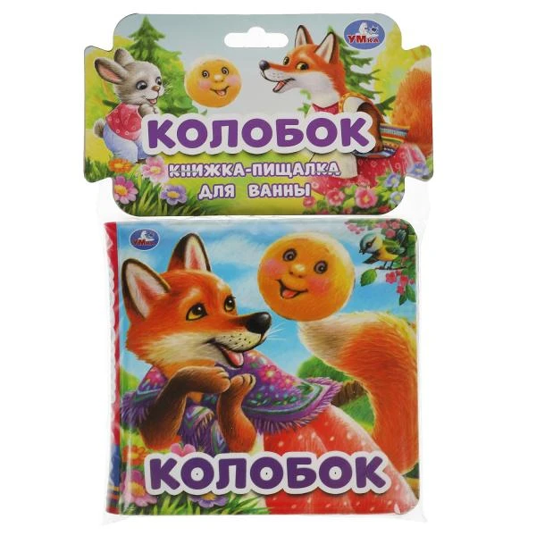 Колобок (книга-пищалка для ванны) 14х14см 8стр. Умка